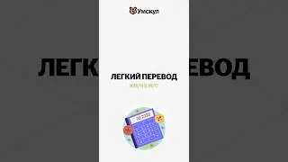 Переводим км/ч в м/с 
