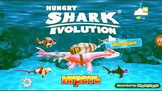 Hungry shark evolution #1 електро-акула