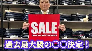 元旦１月１日から初売り大イベント決定！！