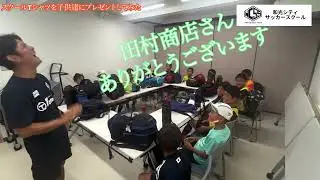 スクールTシャツ完成！子供達にTシャツプレゼントしてみた！