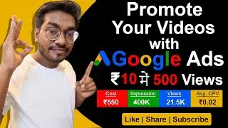 How to Promote Youtube video with Google Ads | How to Promote Youtube Video On Google Ads 2021