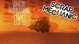 РАБОЧИЙ ШЕРМАН В SCRAP MECHANIC БЕЗ СИДЕНЬЯ 1К1 (M4A3 Sherman)