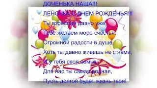 С Днём Рождения Меня!