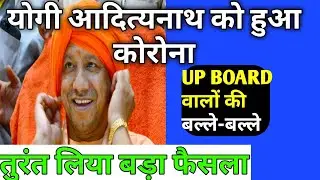 Board Exam news Today//Board exam 2021//board exam postponed news//Board exam Postponed