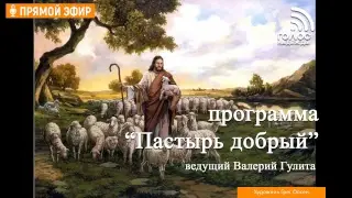 Откровение 4 и 5 главы | программа 