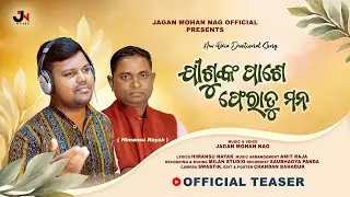 Official Teaser | Jisunko Pase Phera Tu Mana | Odiya Devotional Song | Jagan Mohan Nag