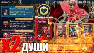 Открытие камней НА ОСНОВЕ! ДОСТАНЕМ ТОП ДУШИ?💎💥 + Открытие зрителей!