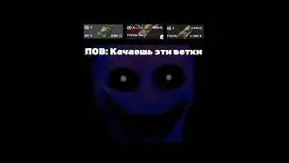 ПОВ: Качаешь эти ветки #tanksblitz #wotblitz #grimaceshake