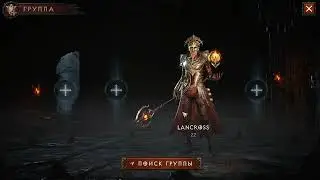 #1 СВЕЖИЙ ВОЗДУХ [DIABLO IMMORTAL]