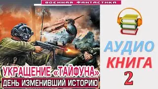 #Аудиокнига