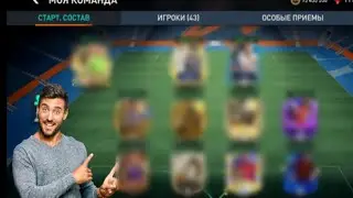 каждый мой гол = апгрейд в состав #фифамобайл