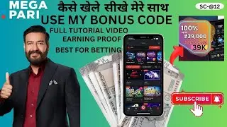 megapari promo code | megapari account opening | megapari account registration bangla