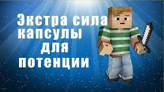 Экстра сила для мужчин отзывы. Экстра сила форте. Экстра сила цена, купить. Экстра сила отзывы.