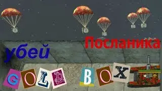 Танки Онлайн | Убей Админа   № 1