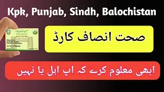 How to check sehat insaf card eligibility 2022 || How to check sehat insaf card eligibility online