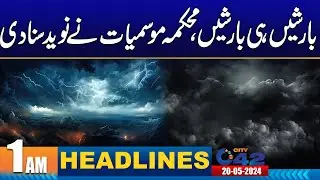 1AM News Headlines | 20 May 2024 | City 42