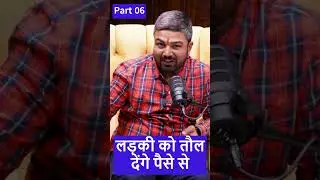 लड़की को तौल देंगे पैसे से #shubhankarmishra #manishkashyap #manishkashyapnews