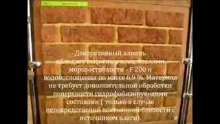 Состаренный кирпич. Плитка интерьерная. Парламент.