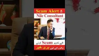 Scam Alert | Facebook Verified | Youtube Verified | Instagram Verified | Nile Consultant