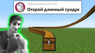 Я добавил ваши ГЛУПЫЕ ИДЕИ в Майнкрафт - Реакция на Element X на русском ( Элемент Х ) !