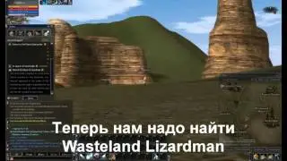 Квест на первую профессию  Human Wizard