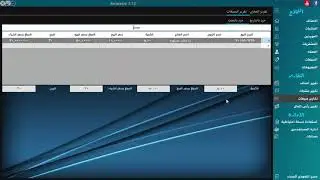 برنامج لادارة النشاطات التجارية