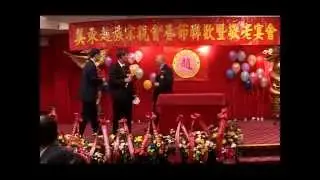纽约美东赵族宗亲会2014.4.6春宴(2)