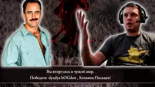 Дядя Богдан стримснайпит Папича в Elden Ring