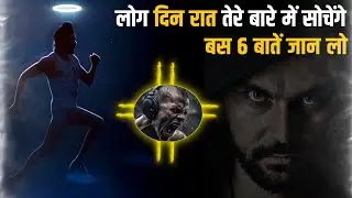 किसी को भी अपना दीवाना बना लोगे | 6 WAYS TO ATTRACT ANYONE | How To Attract Girl