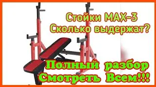 Bench and Racks for Bench Press Model MAX-3. Maximum Load?