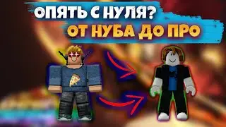 СТАЛ НУБОМ В Anime Defenders РОБЛОКС!