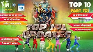 IPL 2024 BIG Updates:Top 10 in hindi |10 June |PART 701|Hotstar Free,Jio Big Announcement on IPL,WTC