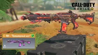 Call of duty mobile. Геймплей М4 