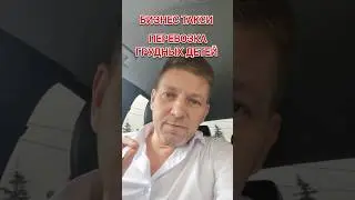 ГРУДНЫЕ ДЕТИ В ТАКСИ | Бизнес Такси Москва