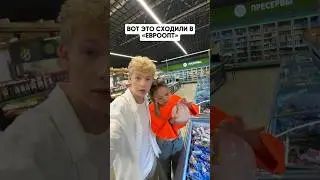 Смотрите, что нашли в «Евроопт»!😱