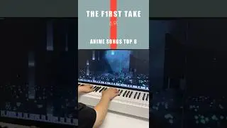 THE FIRST TAKE 애니송 TOP 6는?🎹 #shorts