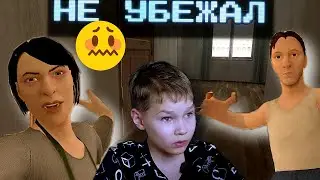 ЗЛЫЕ РОДАКИ БЬЮТ МЕНЯ Schoolboy Runaway  прохождение часть 1
