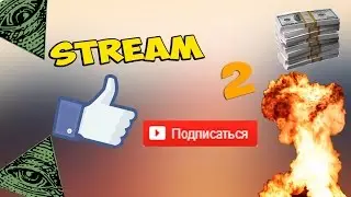 STREAM 2