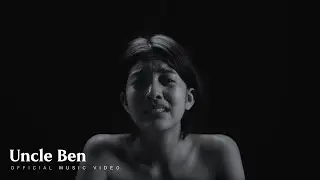 Uncle Ben - ไม่มีความหมายเลย | none [Official MV]