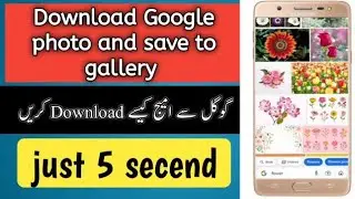 Google se images kaise download kare l how to download Google images