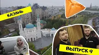 MICE VLOG №9 - В Казань на пароме, Марриотт Казань, автопутешествие