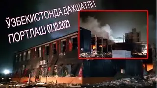ЎЗБЕКИСТОНДА ДАХШАТЛИ ПОРТЛАШ БЎЛДИ.