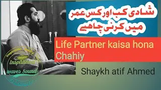 Best age for marriage By Shaykh atif Ahmed | Shadi kab or kis Sy krni Chaihy | Husband and Wife |
