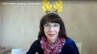 Запуск каталога Орифлэйм 18-2023 в команде Бузовой Татьяны💫