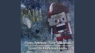 Эра крыс (Кредо Крысиного короля)