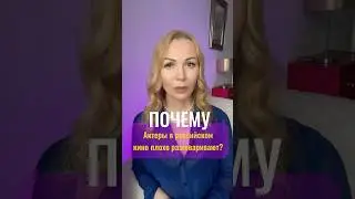 Часто приходится перематывать фильм, чтобы понять что говорит актер… #речь #актеры #сериалы #голос