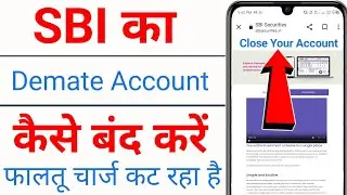 Sbi demate kaise close kare online 2023 | how to close sbi security account | sbi demate account