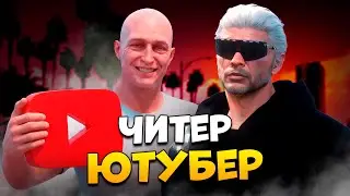 АДМИН ЗАБАНИЛ ЧИТЕРА ЮТУБЕРА НА ПРОВЕРКЕ  В GTA 5 RP / MAJESTIC RP