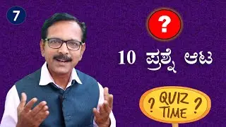 General Knowledge, GK, Quiz