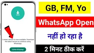 A Newer Version Is Now Available Download Download The Latest Version To Continue Using Whatsapp|